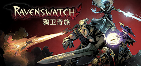 鸦卫奇旅/Ravenswatch（更新v1.02.02）