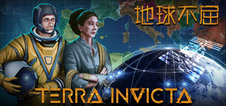 地球不屈/Terra Invicta（更新v1.0.29）