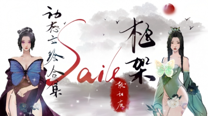 鬼谷八荒直装+修改+解锁全DLC